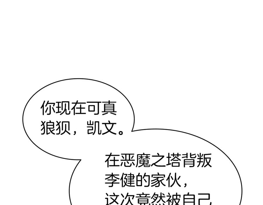 《灾难级英雄归来》第57话 未知空间 第11页