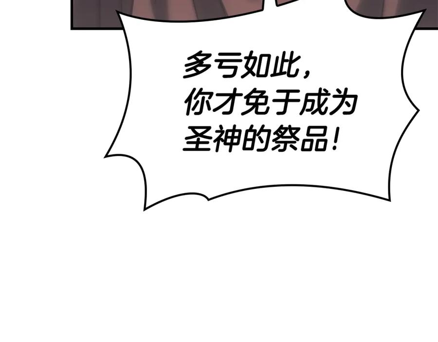 《灾难级英雄归来》第57话 未知空间 第90页