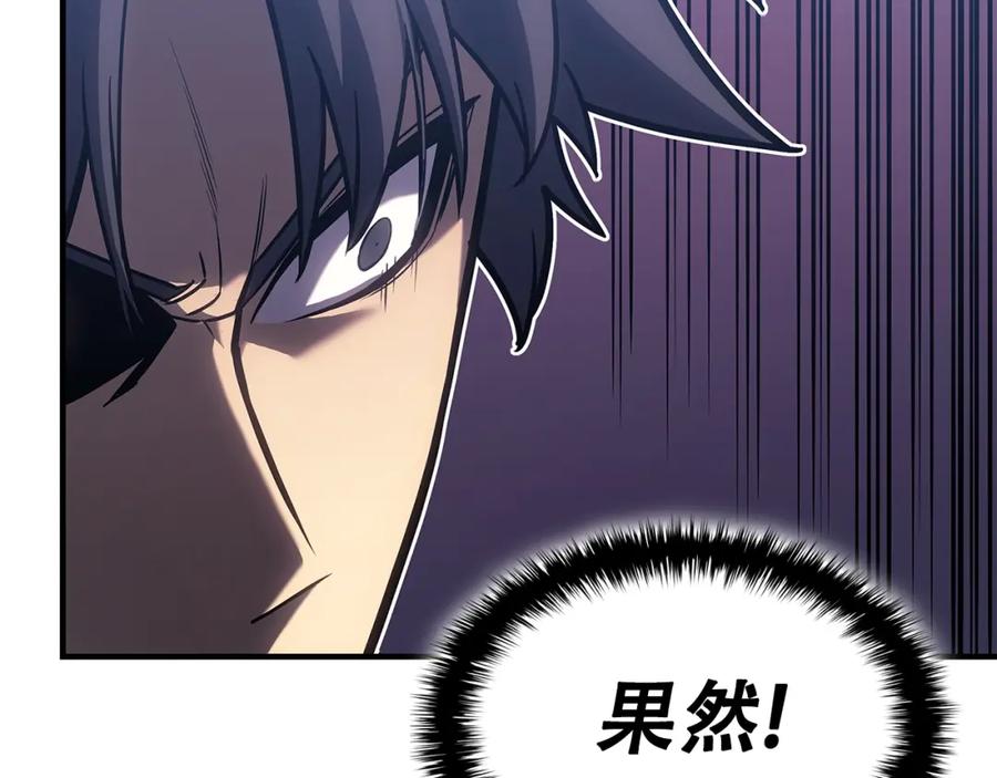 《灾难级英雄归来》第57话 未知空间 第220页