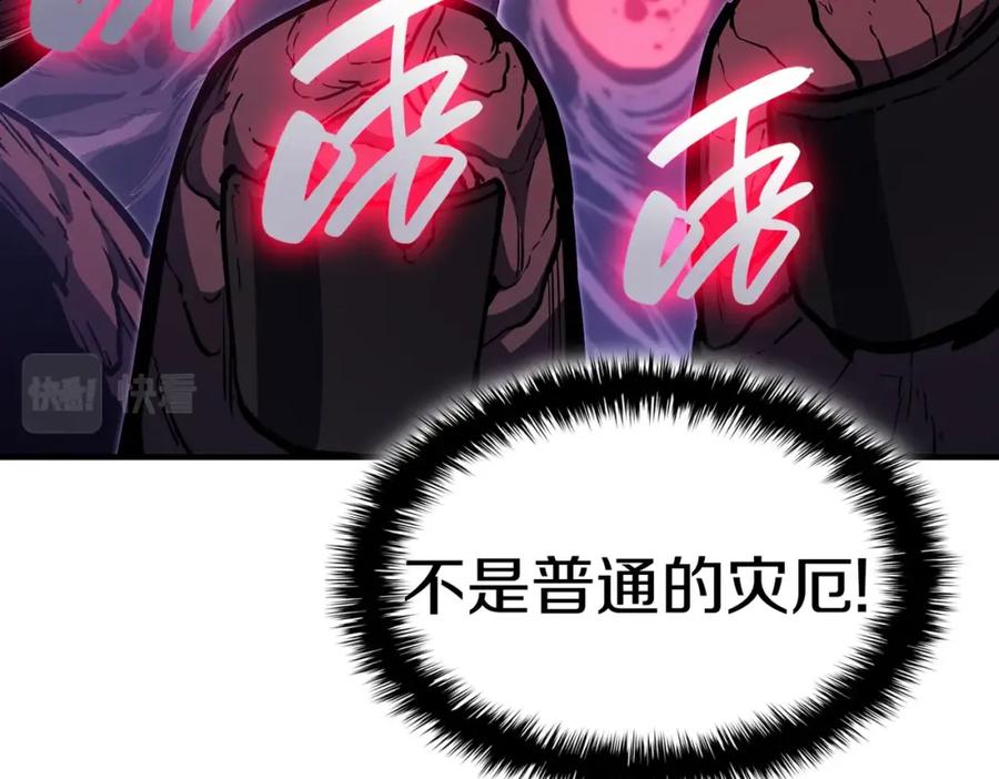 《灾难级英雄归来》第57话 未知空间 第212页