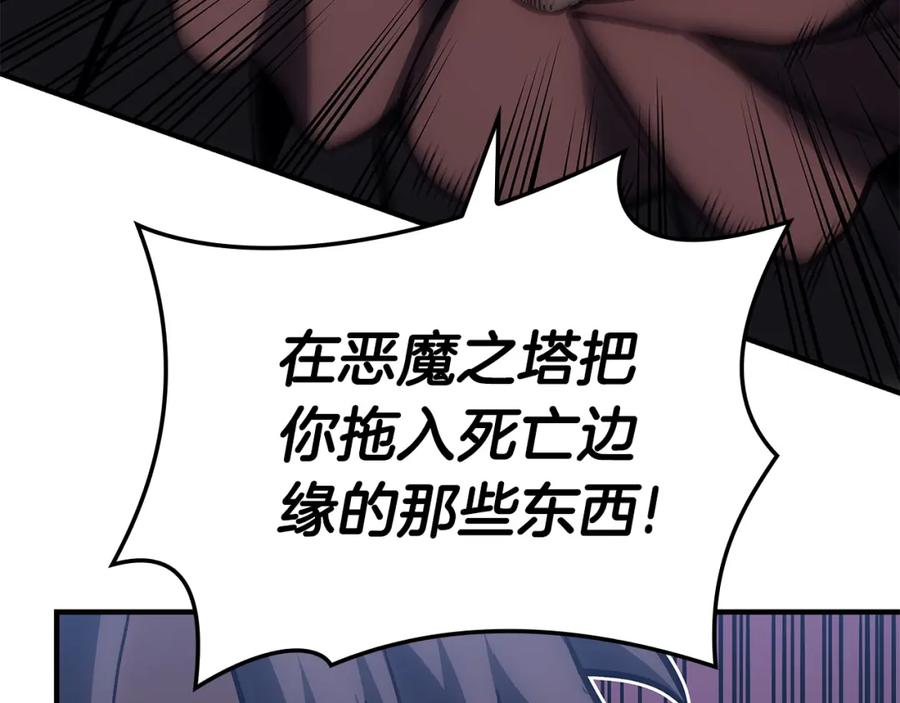 《灾难级英雄归来》第57话 未知空间 第219页