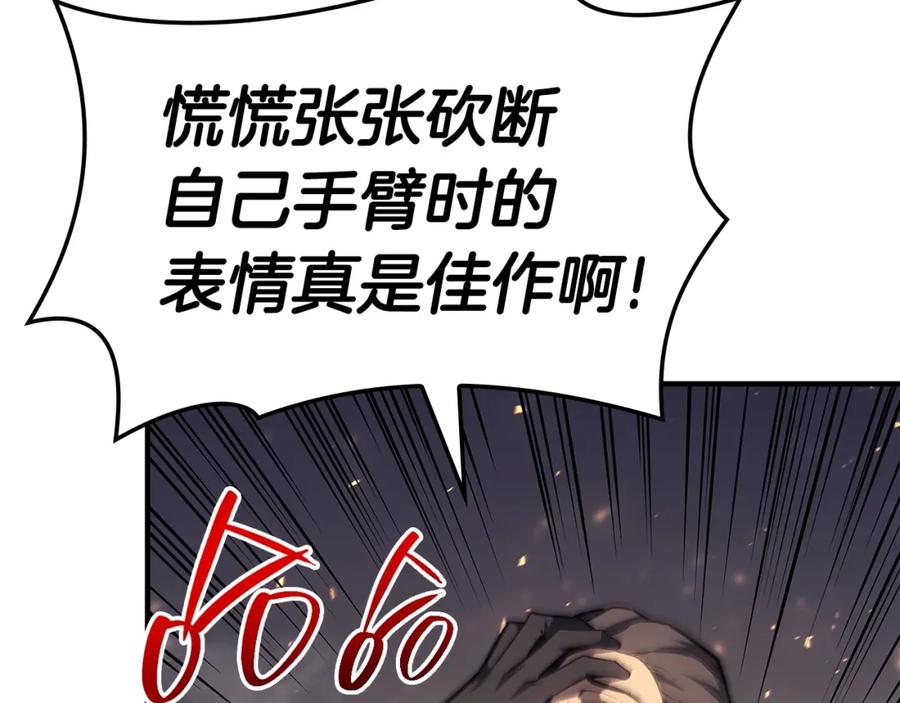 《灾难级英雄归来》第57话 未知空间 第88页
