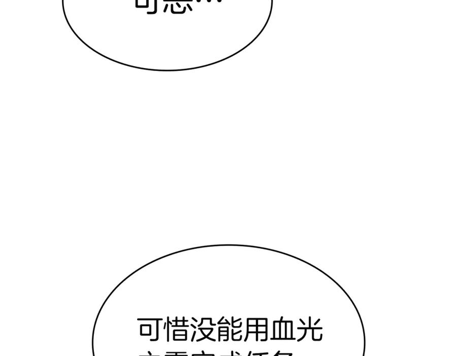 《灾难级英雄归来》第57话 未知空间 第35页