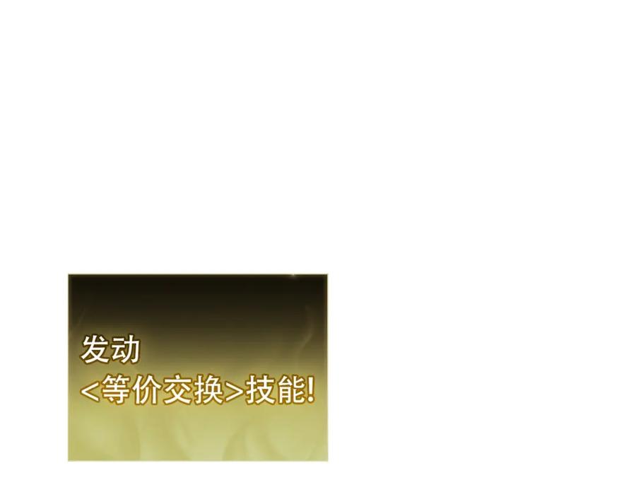 《灾难级英雄归来》第57话 未知空间 第94页