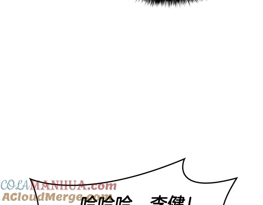 《灾难级英雄归来》第57话 未知空间 第213页