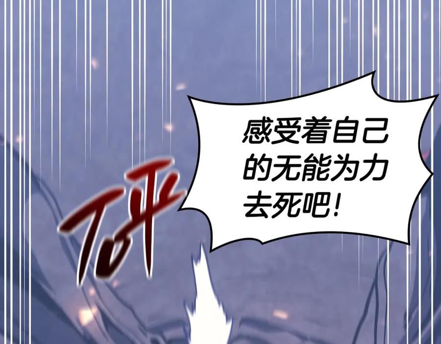 《灾难级英雄归来》第57话 未知空间 第192页
