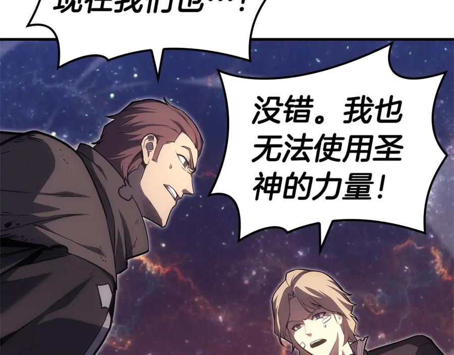 《灾难级英雄归来》第57话 未知空间 第178页