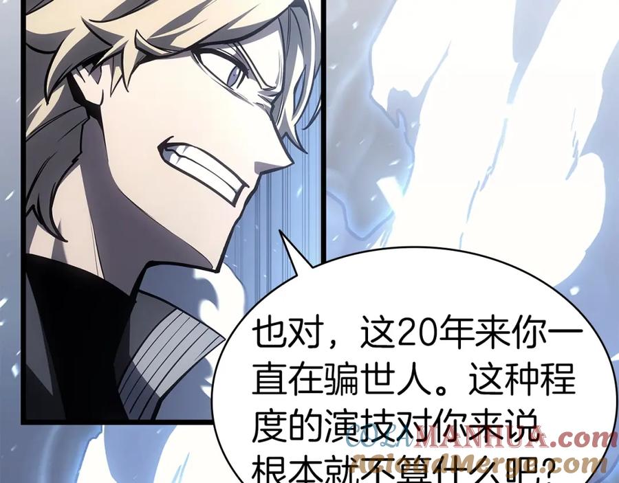 《灾难级英雄归来》第57话 未知空间 第25页