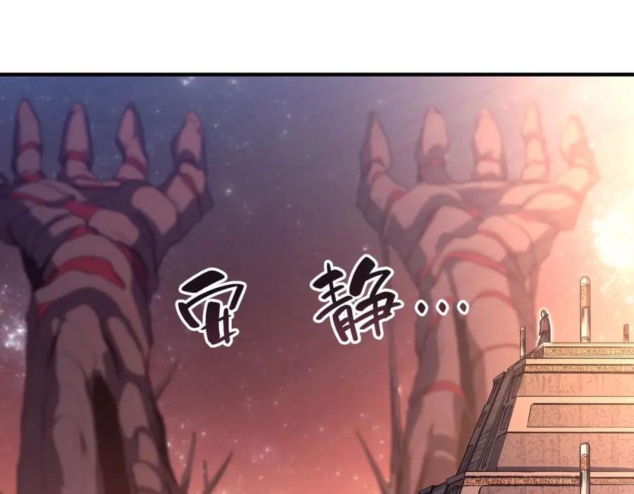 《灾难级英雄归来》第57话 未知空间 第166页