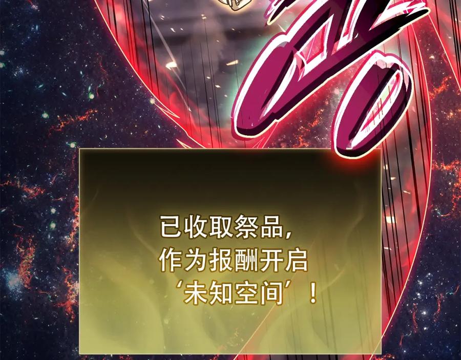 《灾难级英雄归来》第57话 未知空间 第99页