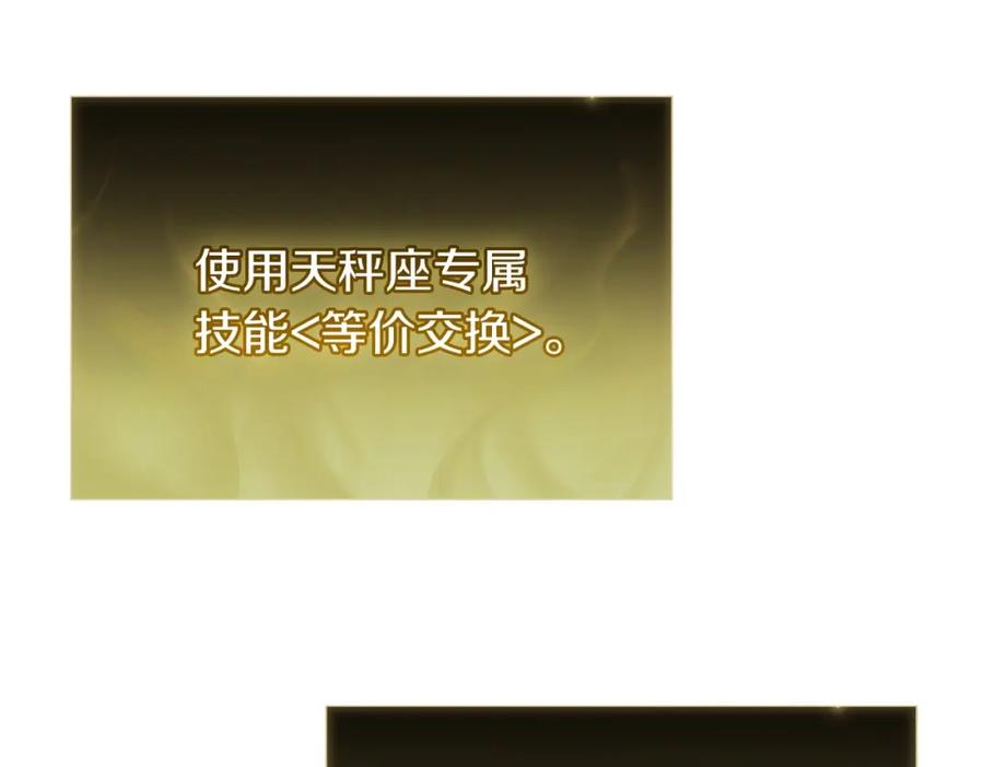 《灾难级英雄归来》第57话 未知空间 第46页