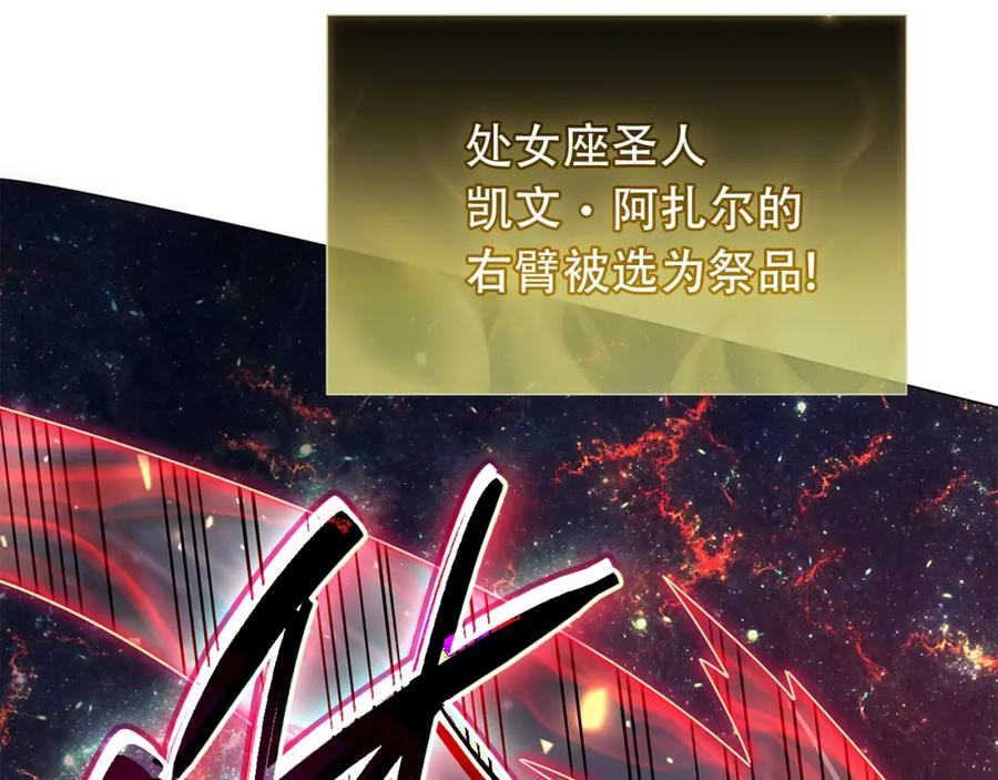 《灾难级英雄归来》第57话 未知空间 第95页