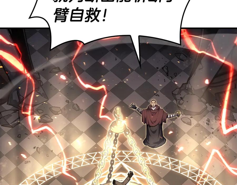 《灾难级英雄归来》第57话 未知空间 第84页