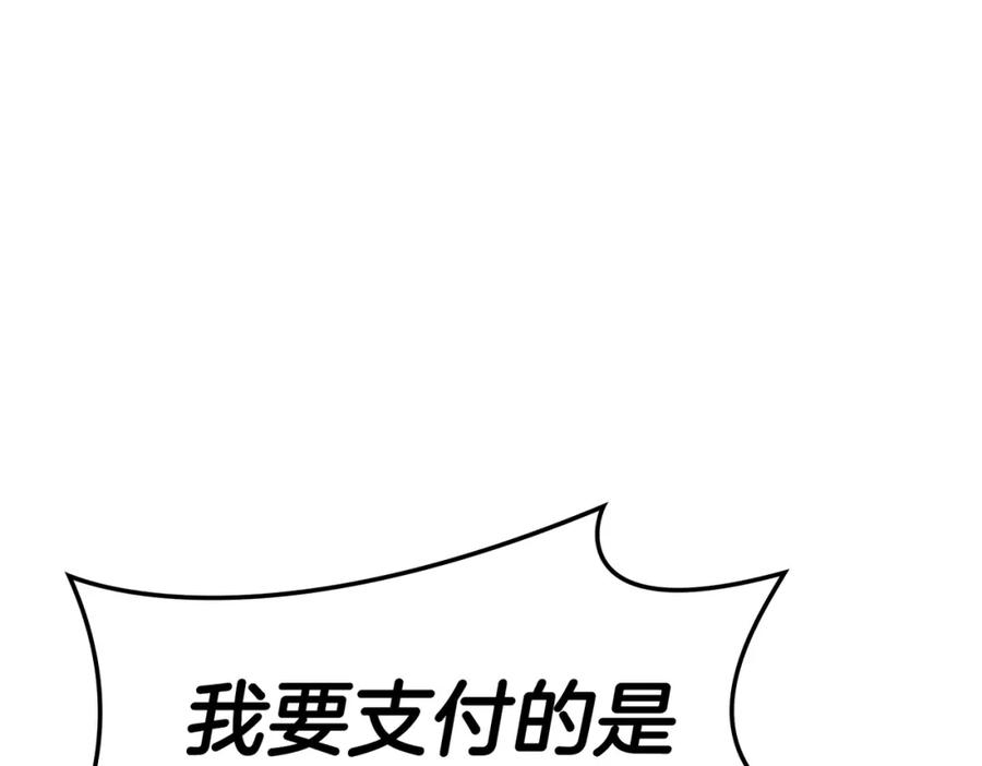 《灾难级英雄归来》第57话 未知空间 第52页