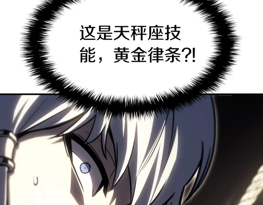 《灾难级英雄归来》第57话 未知空间 第40页