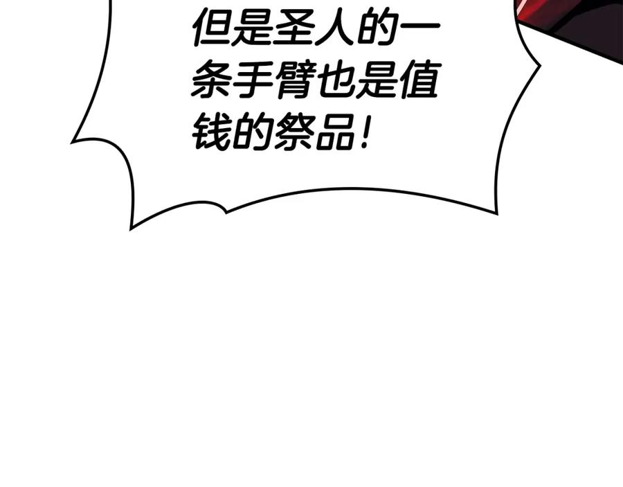 《灾难级英雄归来》第57话 未知空间 第102页