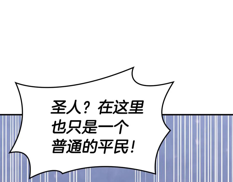 《灾难级英雄归来》第57话 未知空间 第191页