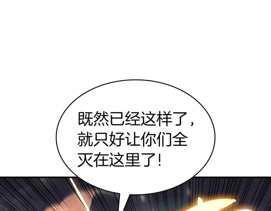 《灾难级英雄归来》第57话 未知空间 第43页