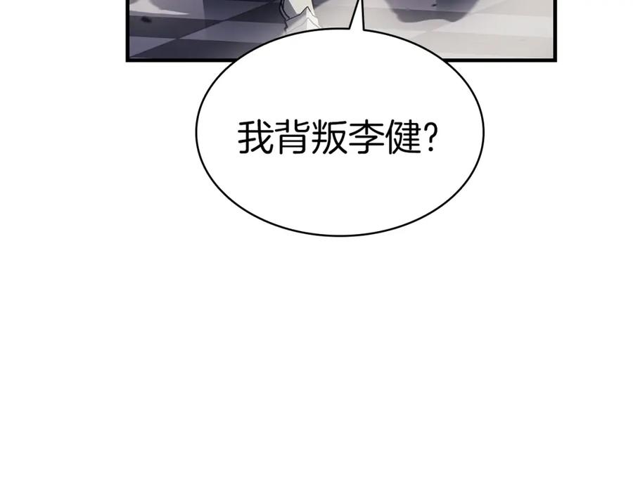 《灾难级英雄归来》第57话 未知空间 第14页