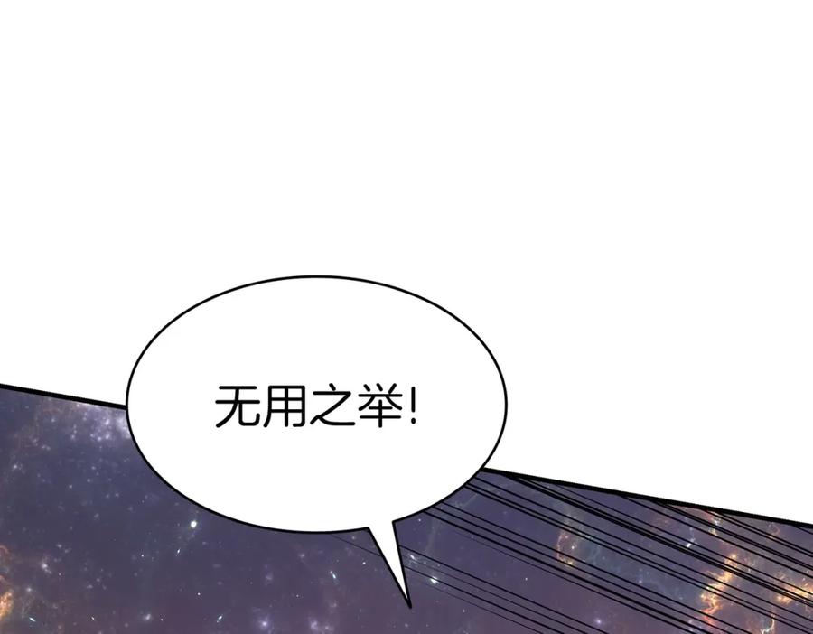 《灾难级英雄归来》第57话 未知空间 第204页