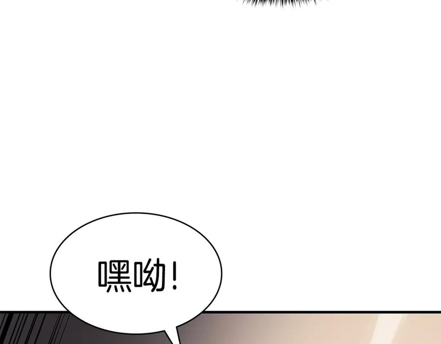 《灾难级英雄归来》第57话 未知空间 第278页