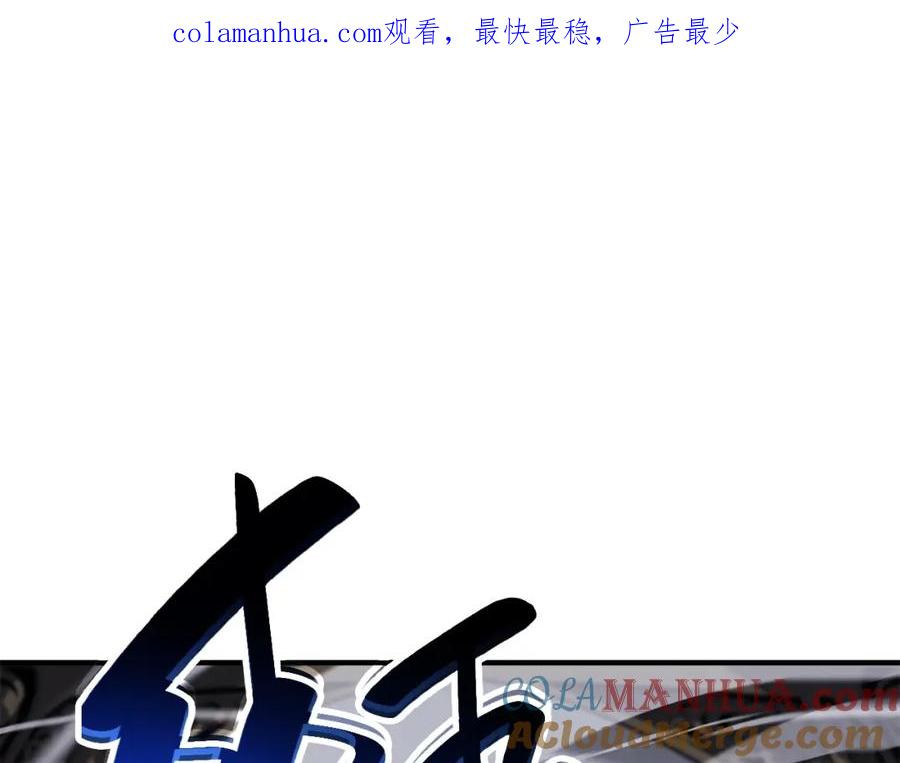 《灾难级英雄归来》第57话 未知空间 第1页