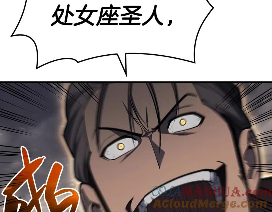 《灾难级英雄归来》第57话 未知空间 第53页