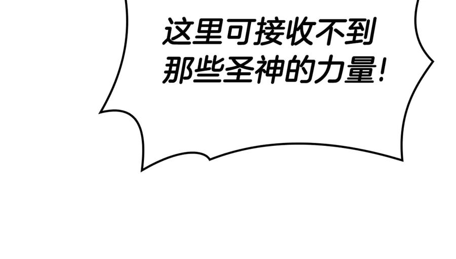《灾难级英雄归来》第57话 未知空间 第190页