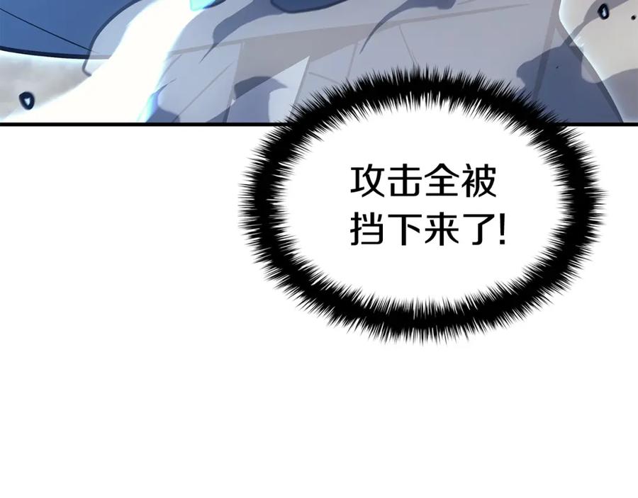 《灾难级英雄归来》第57话 未知空间 第242页