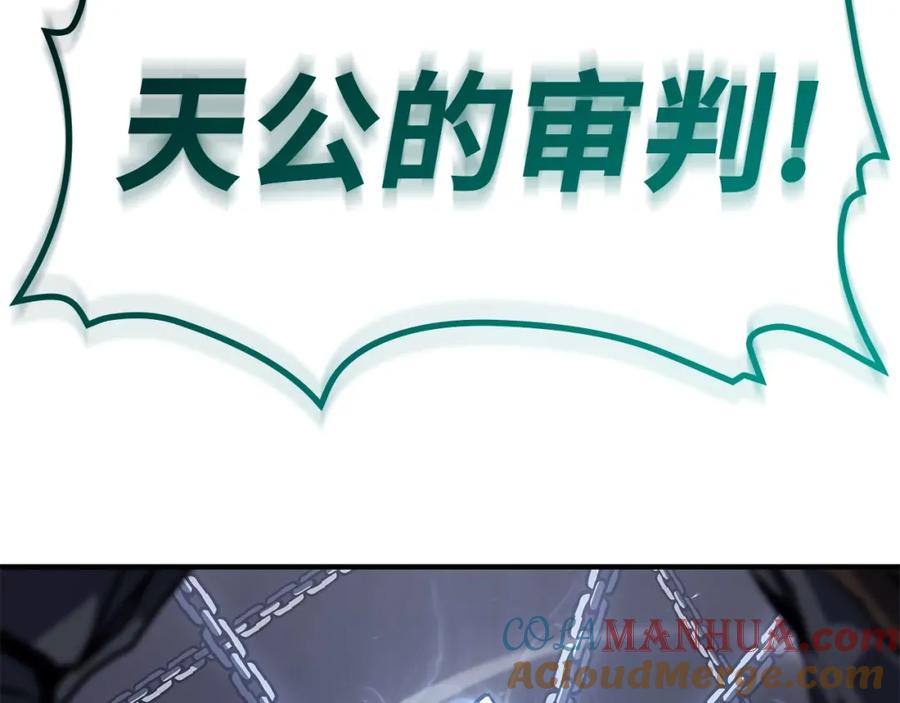 《灾难级英雄归来》第57话 未知空间 第5页
