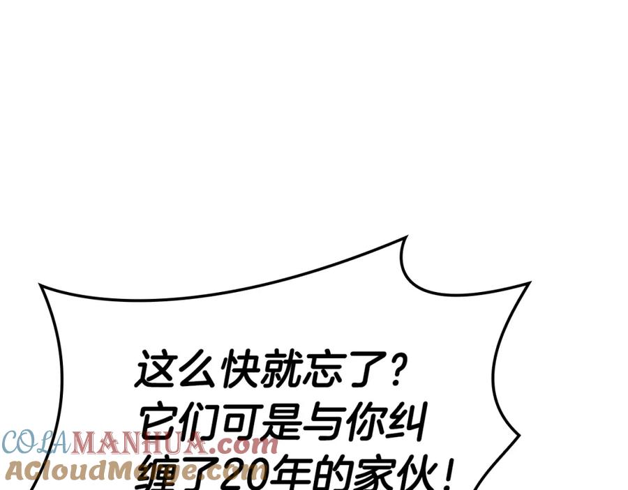 《灾难级英雄归来》第57话 未知空间 第217页