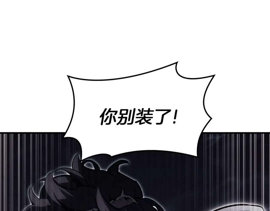 《灾难级英雄归来》第57话 未知空间 第15页