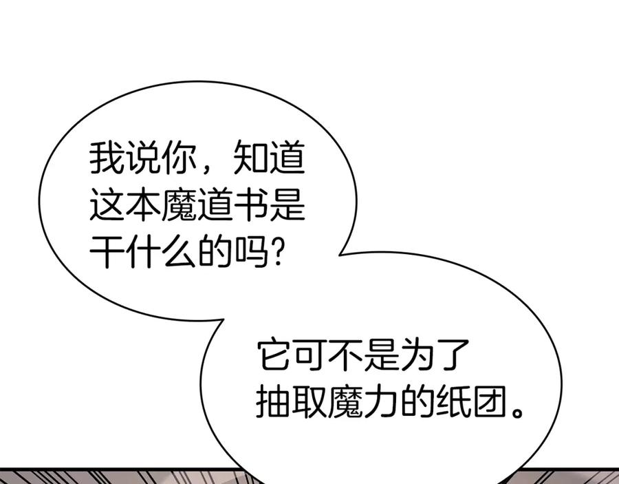 《灾难级英雄归来》第57话 未知空间 第284页