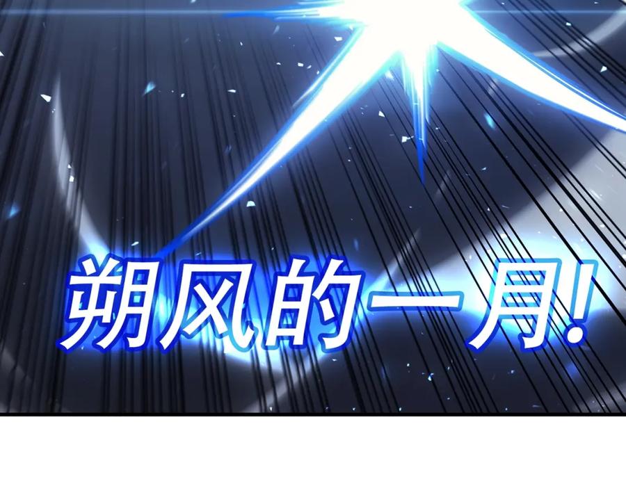 《灾难级英雄归来》第57话 未知空间 第164页