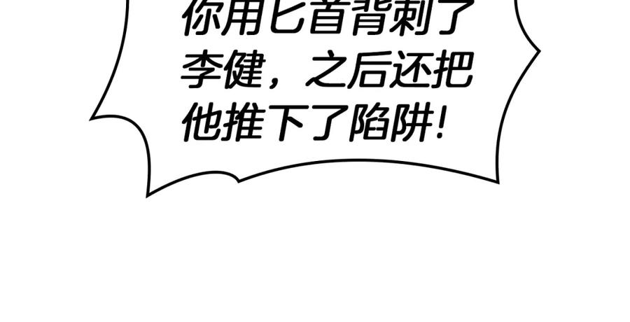 《灾难级英雄归来》第57话 未知空间 第18页