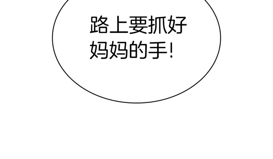 《灾难级英雄归来》第57话 未知空间 第291页