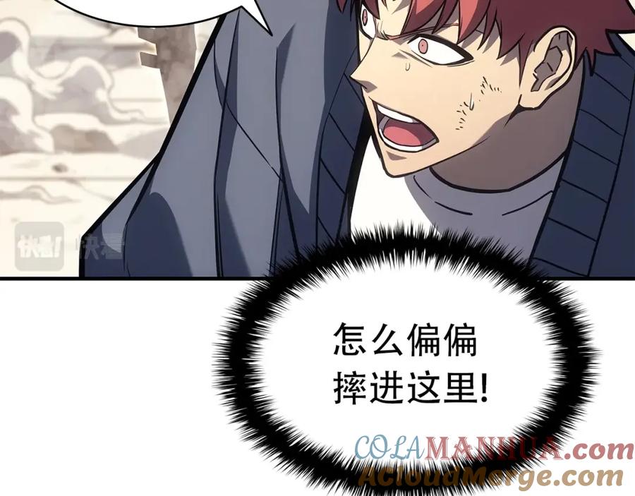 《灾难级英雄归来》第57话 未知空间 第277页