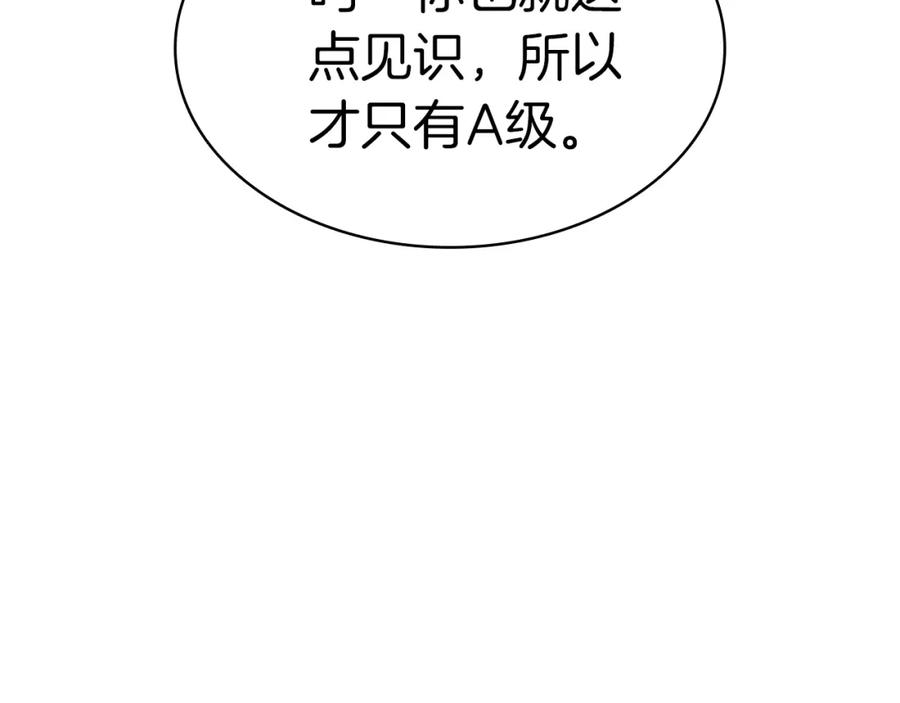 《灾难级英雄归来》第57话 未知空间 第287页