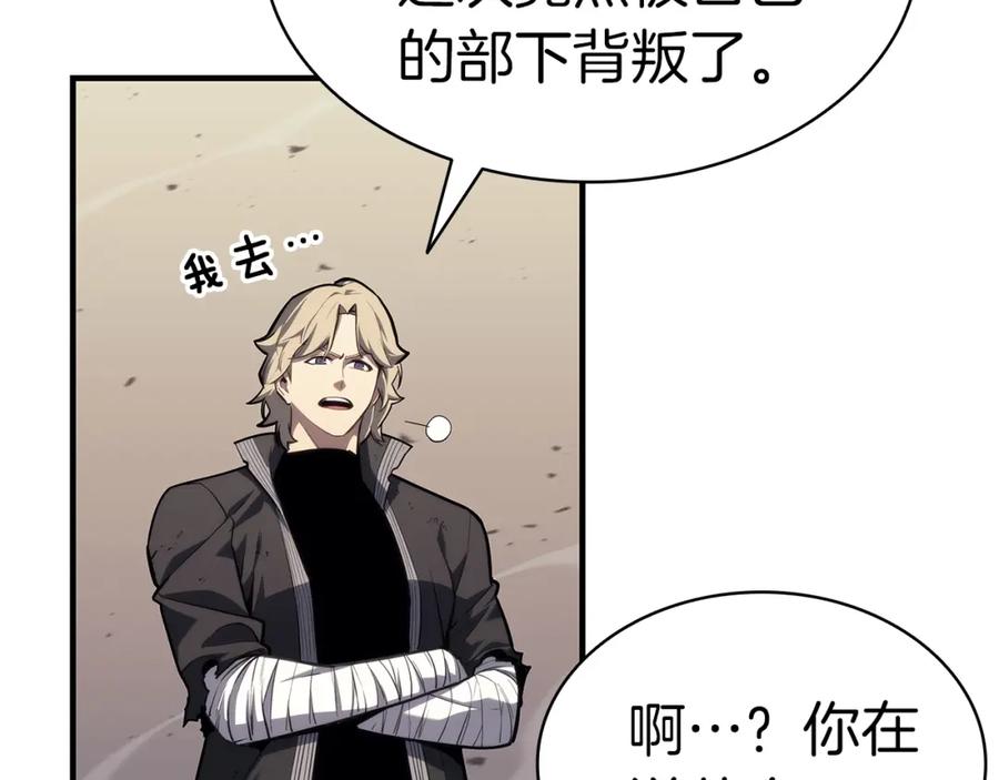 《灾难级英雄归来》第57话 未知空间 第12页