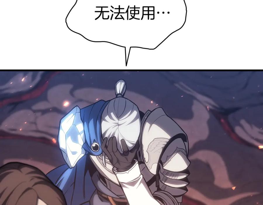 《灾难级英雄归来》第57话 未知空间 第171页