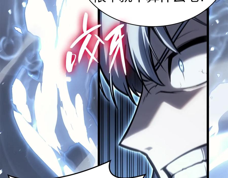 《灾难级英雄归来》第57话 未知空间 第26页
