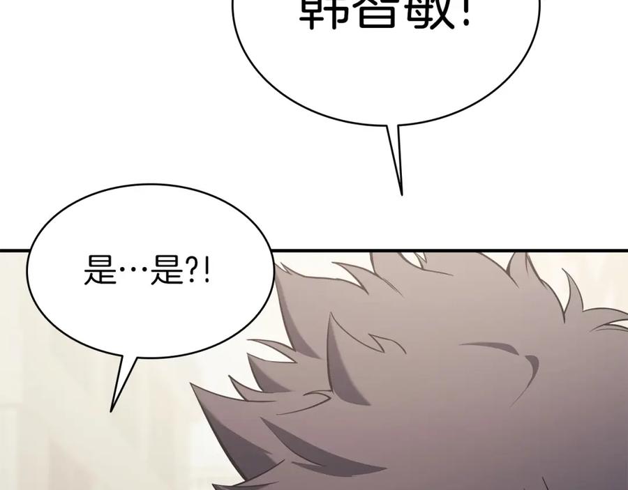 《灾难级英雄归来》第4话 圣团组织 第182页