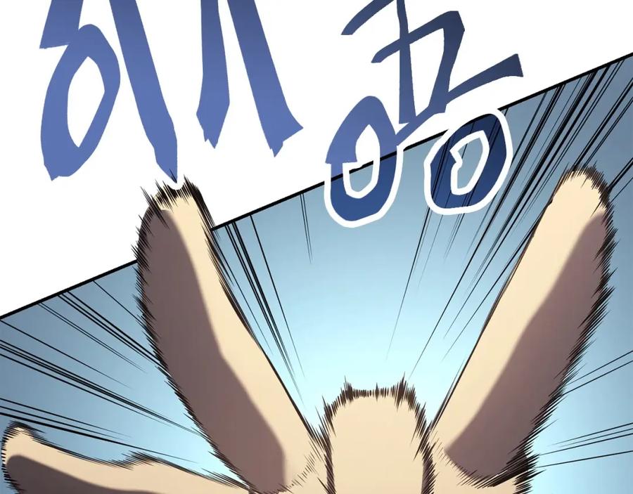 《灾难级英雄归来》第4话 圣团组织 第44页