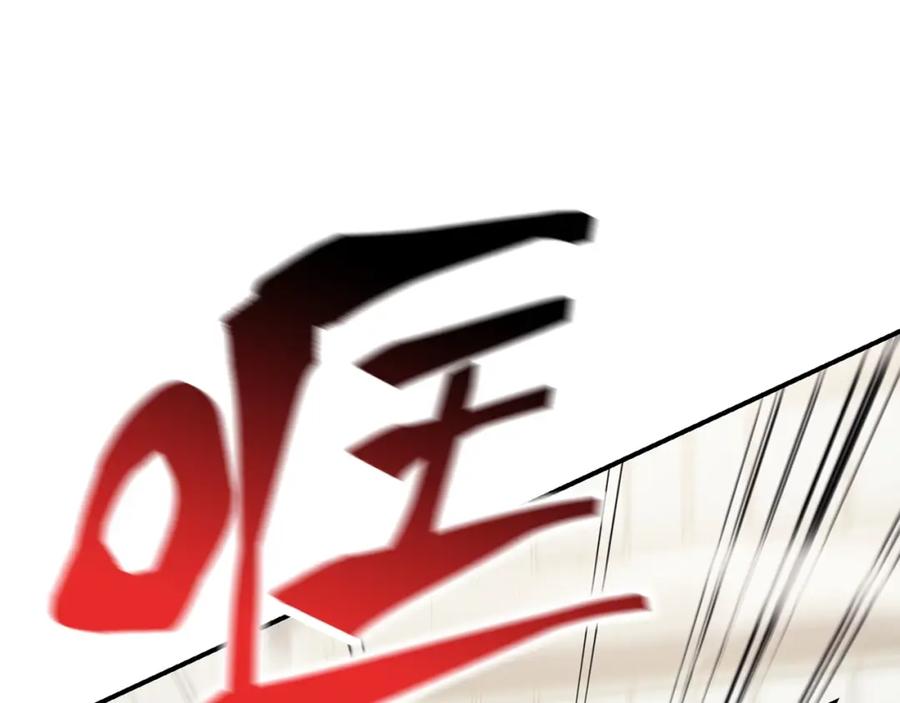 《灾难级英雄归来》第4话 圣团组织 第47页