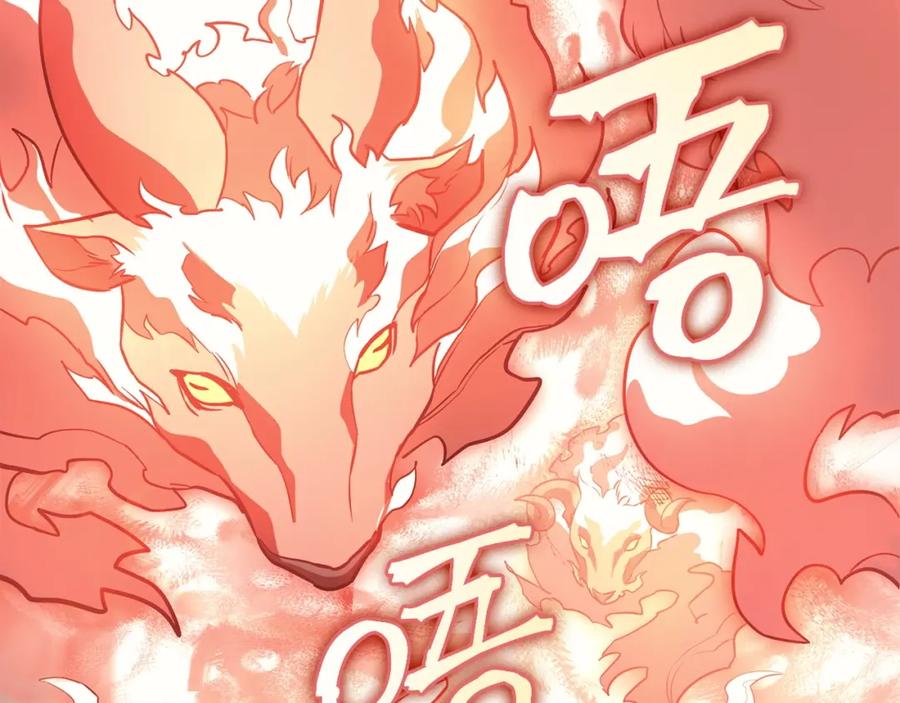 《灾难级英雄归来》第4话 圣团组织 第116页