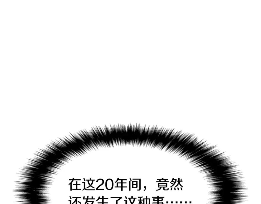 《灾难级英雄归来》第4话 圣团组织 第107页