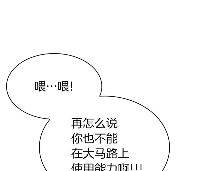 《灾难级英雄归来》第4话 圣团组织 第56页