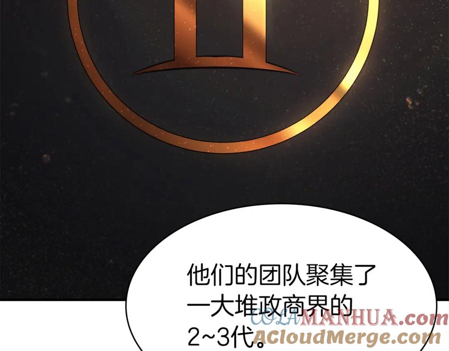 《灾难级英雄归来》第4话 圣团组织 第193页