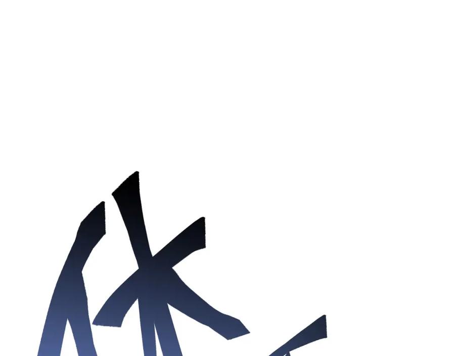 《灾难级英雄归来》第4话 圣团组织 第43页
