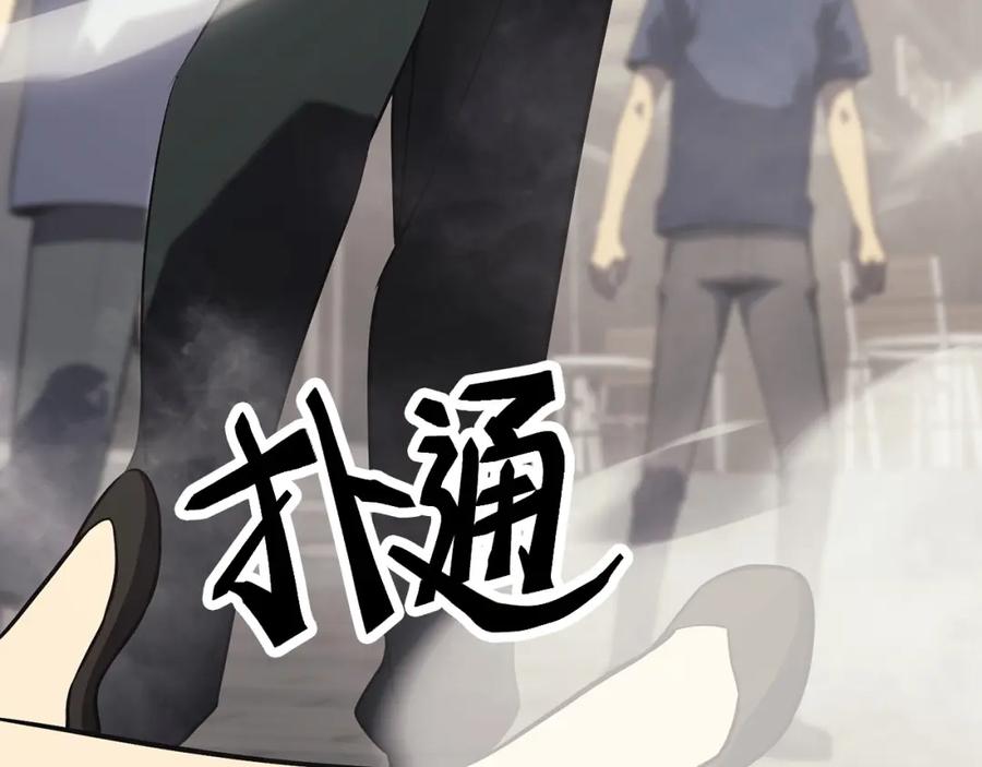 《灾难级英雄归来》第4话 圣团组织 第54页